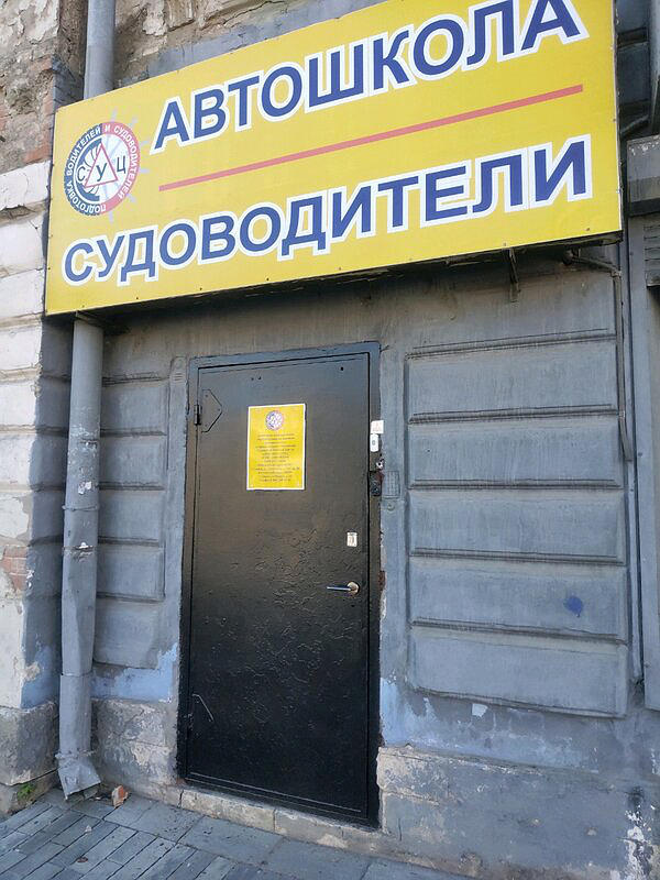 Самарский учебный центр