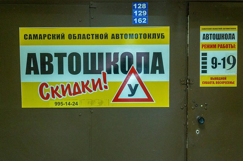 Самарский областной автомотоклуб