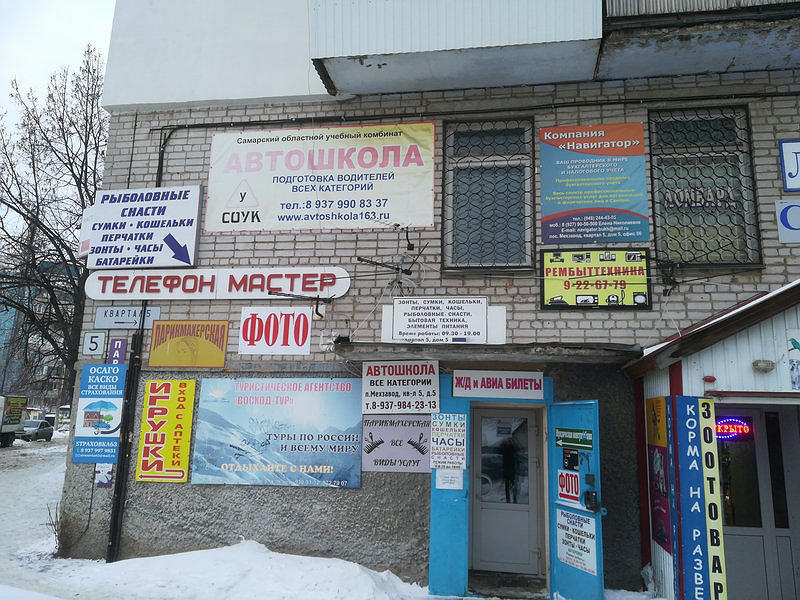 Самарский областной учебный комбинат