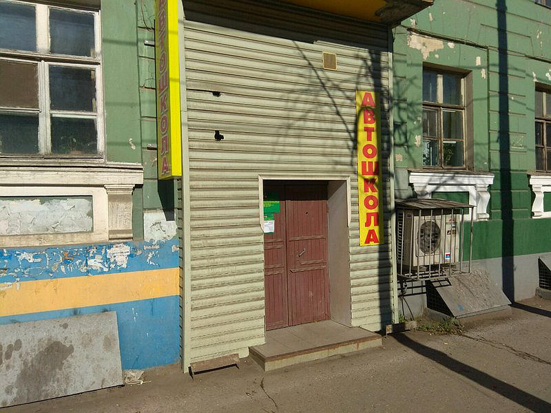 Самарский областной учебный комбинат