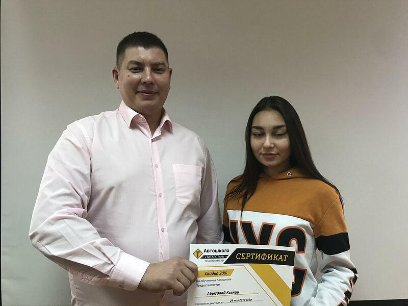 Автошкола Татарстан