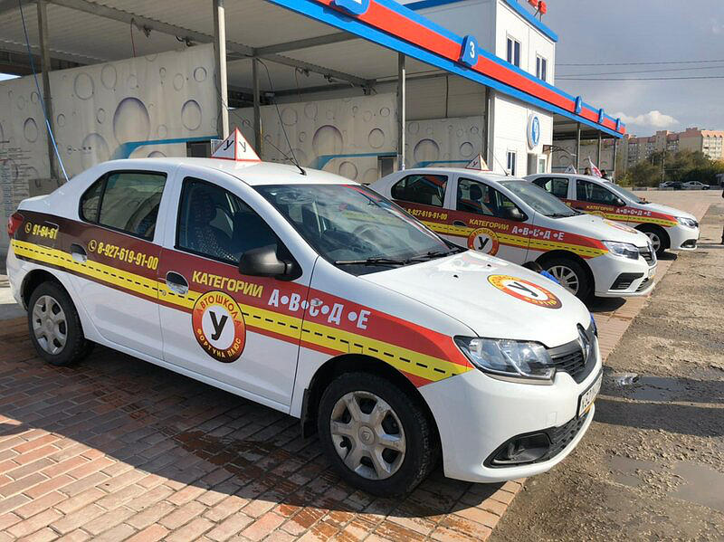 Автошкола Фортуна Плюс