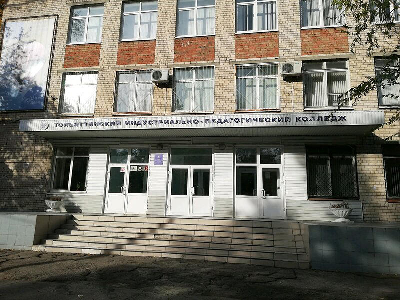 Автошкола Тольяттинского индустриально-педагогического колледжа