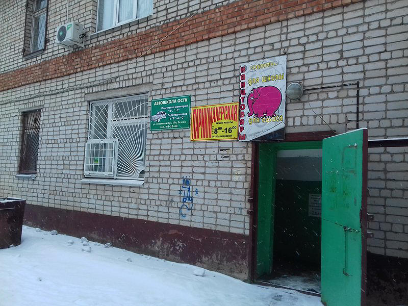 Автошкола ОСТК