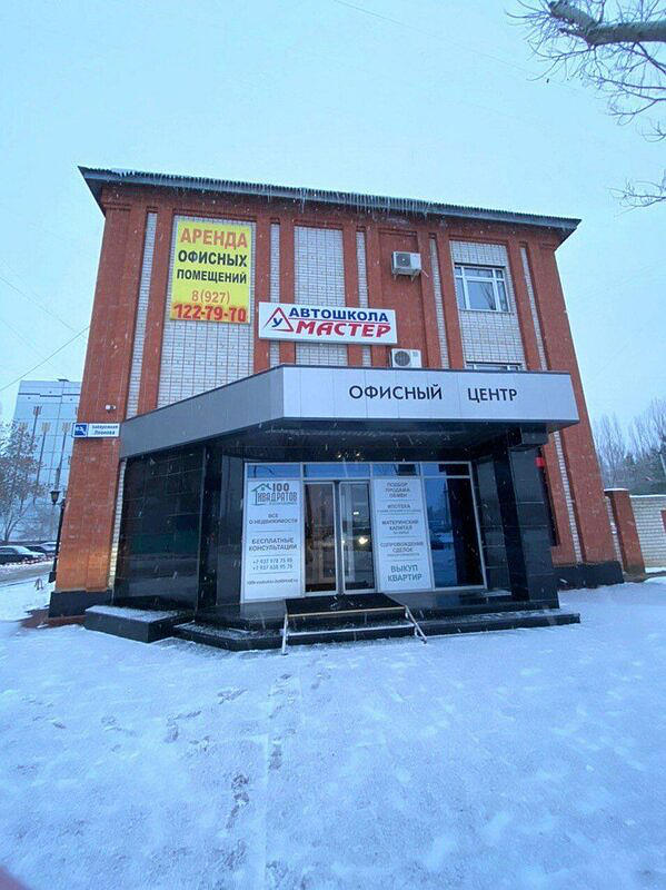 Мастер Люкс