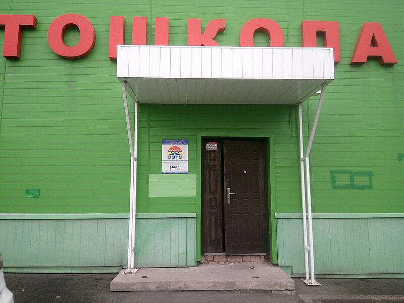 Магистраль-авто