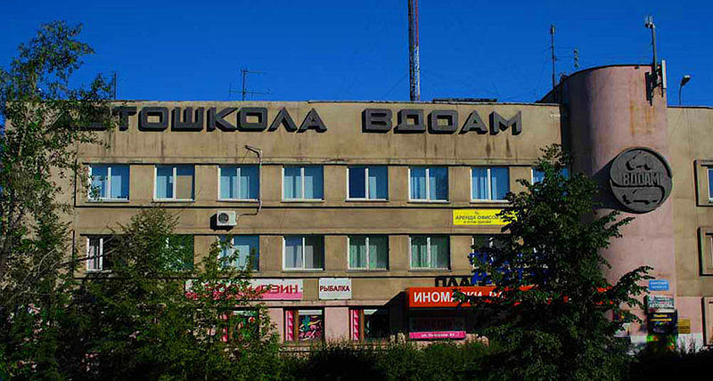 Свердловская областная автошкола ВОА