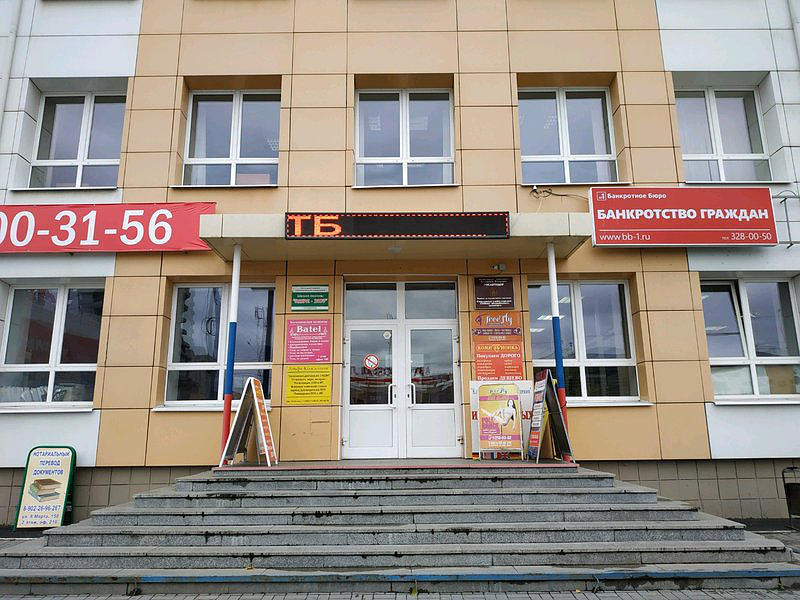 Учебный комбинат Допог филиал ФГАОУ ДПО Межрегиональный ЦППК в городе Екатеринбурге