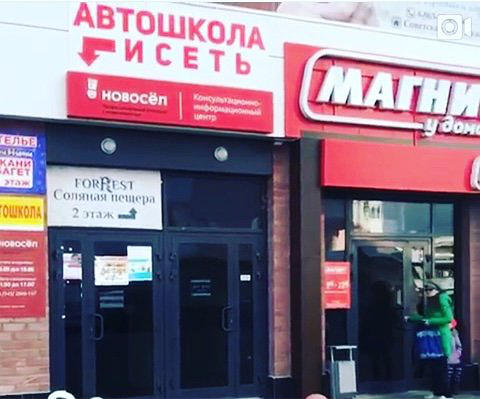 Автошкола Исеть
