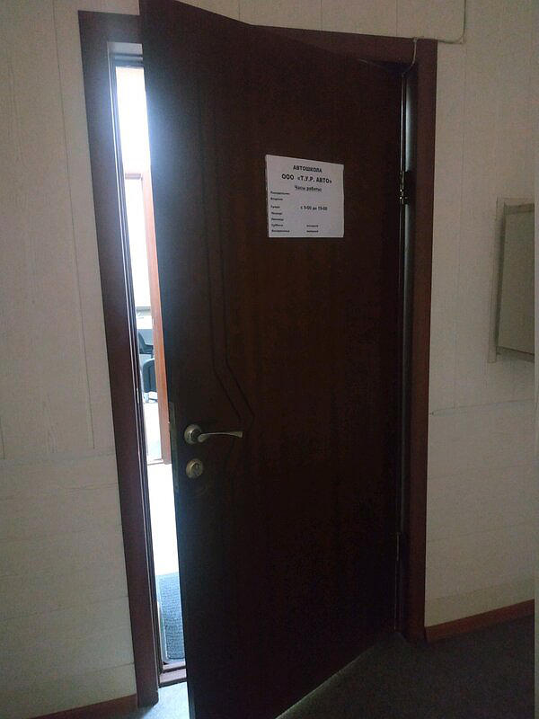 Т. У. Р. Авто