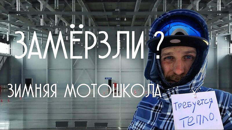 Мотошкола № 1