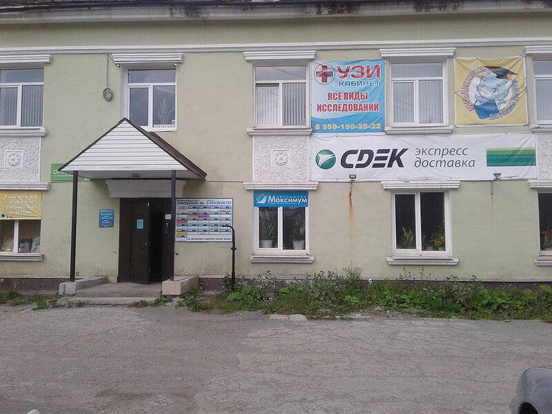 Автошкола Максимум