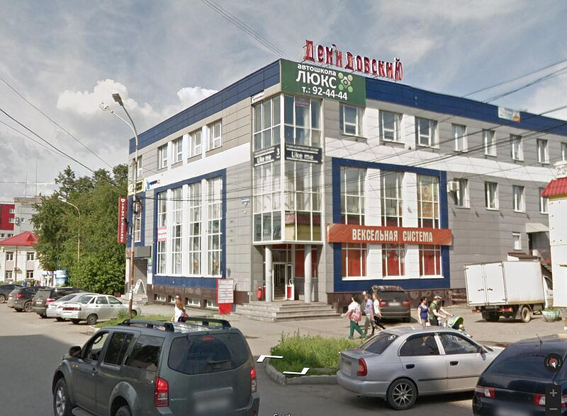 Автошкола Люкс