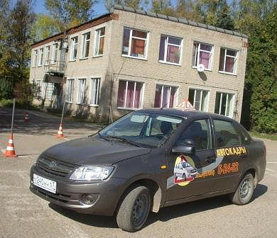 Согау ДПО Автокадры Вяземский филиал