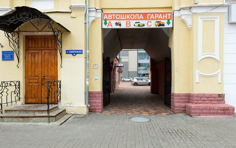 Автошкола Гарант