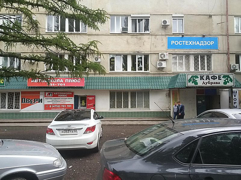 Автошкола плюс