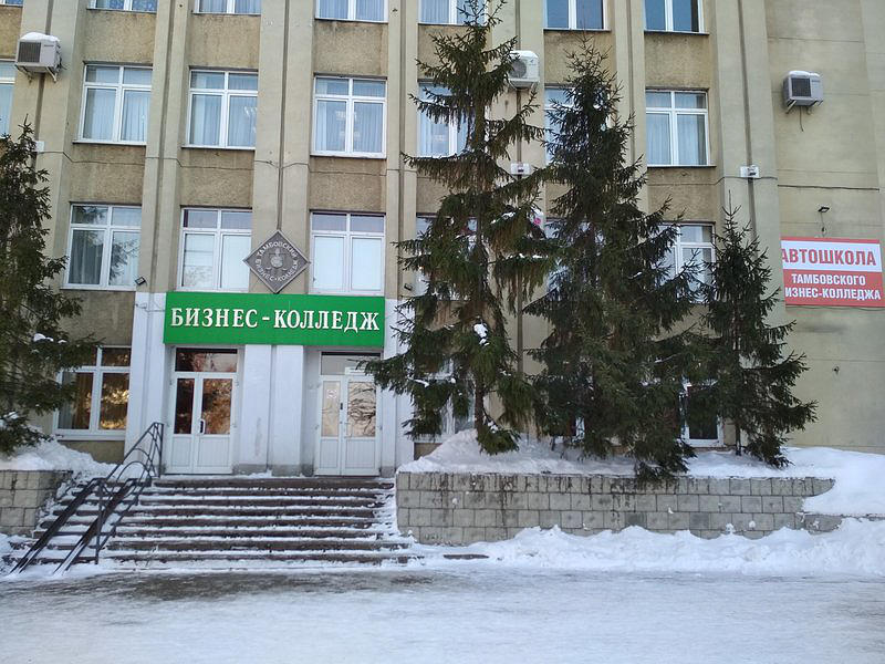 Тамбовский бизнес-колледж