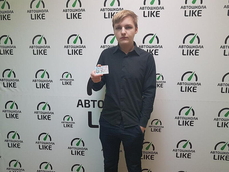 Автошкола Лайк