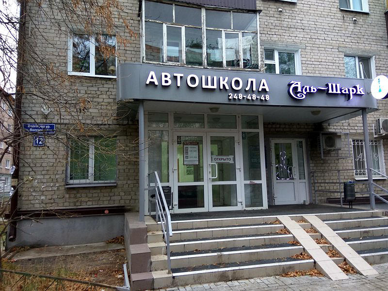 Автошкола Татарстан