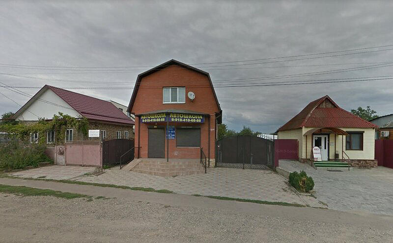 Автошкола Флагман