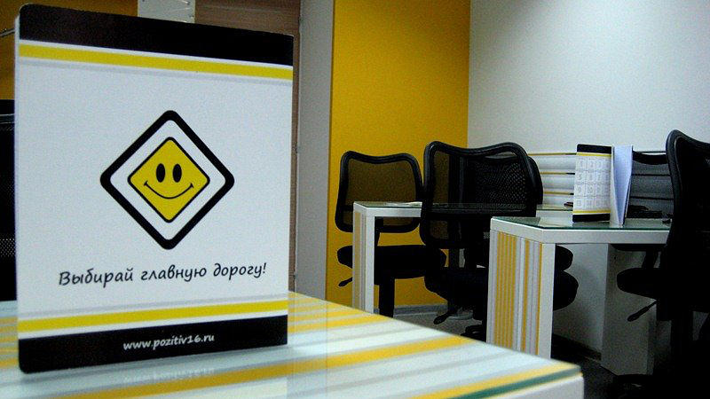 Автошкола Позитив