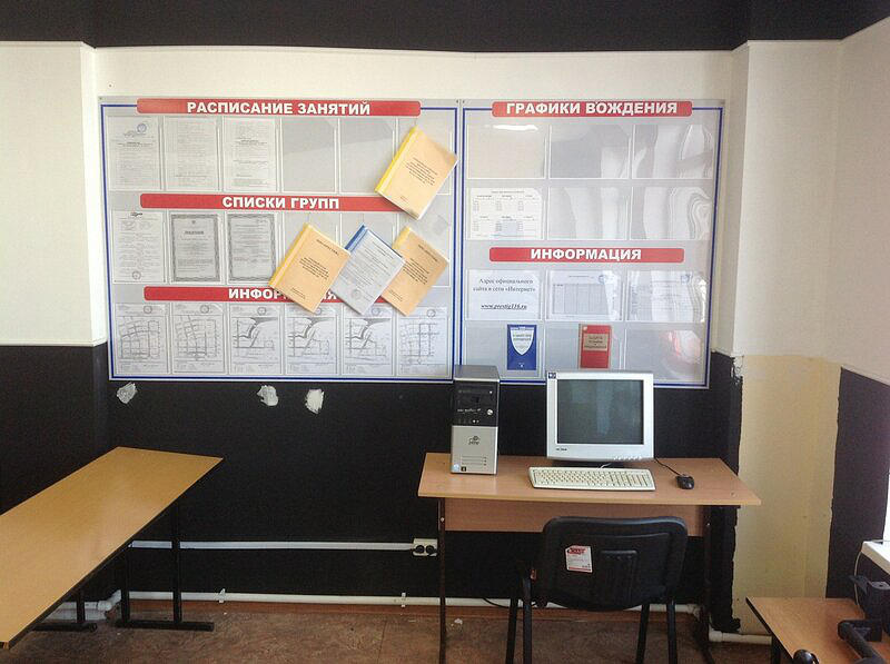 Автошкола Престиж