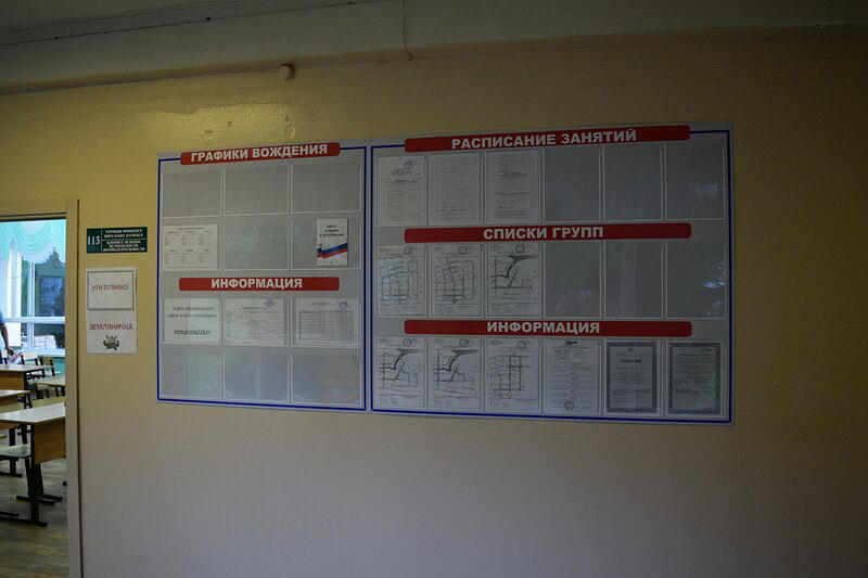 Автошкола Престиж