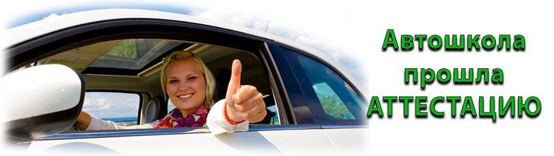 Автошкола Карни