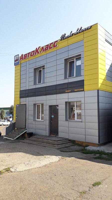 Автошкола АвтоКласс