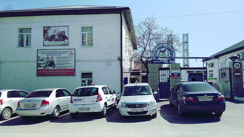 ФГАОУ ДПО Новороссийский ЦППК