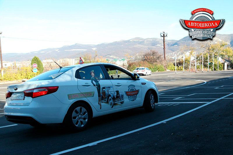 Автошкола Новороссийского автокомбината