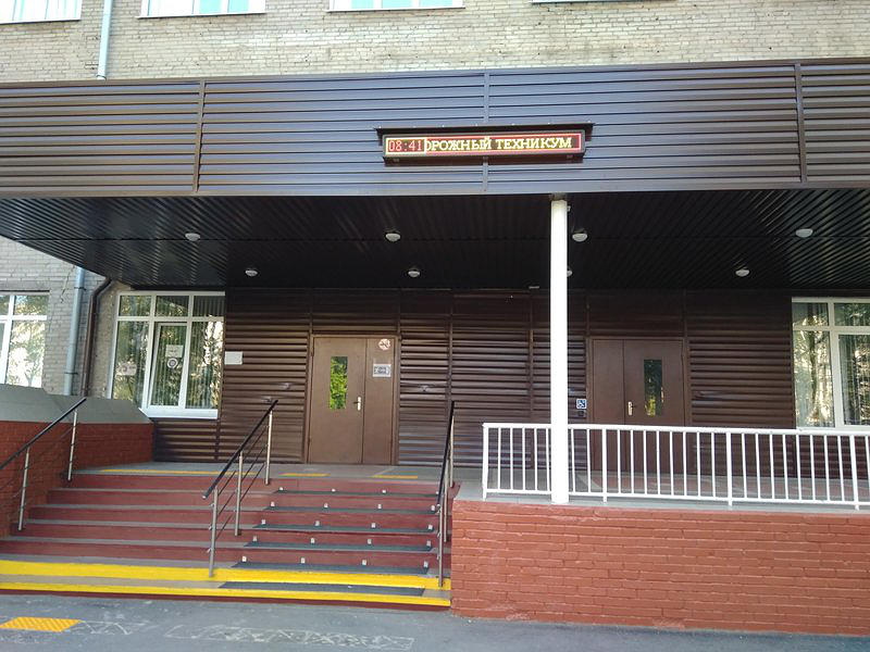 Томский колледж гражданского транспорта