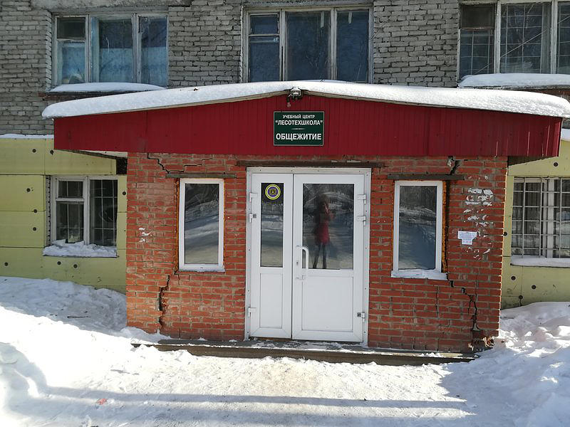 Лесотехшкола