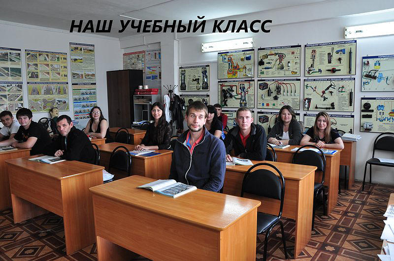 Автошкола Всероссийского общества автомобилистов