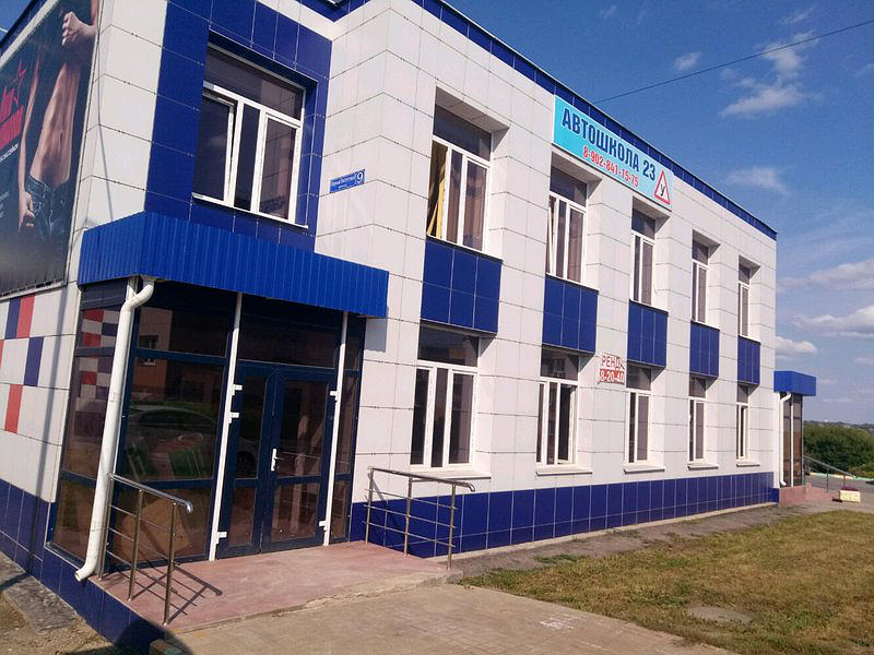 Автошкола 23