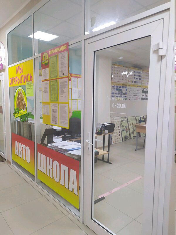 Зеленый свет