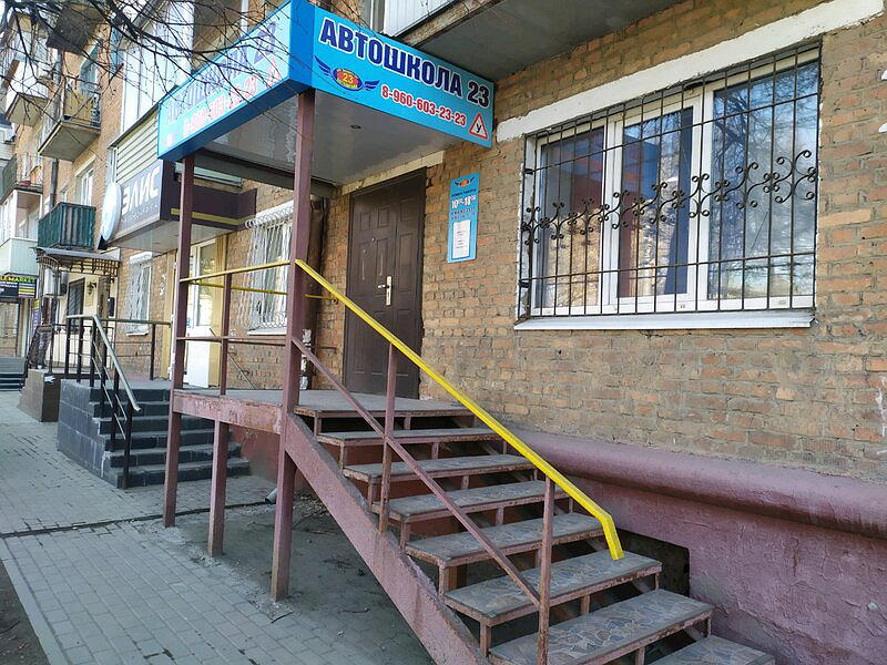 Двадцать три