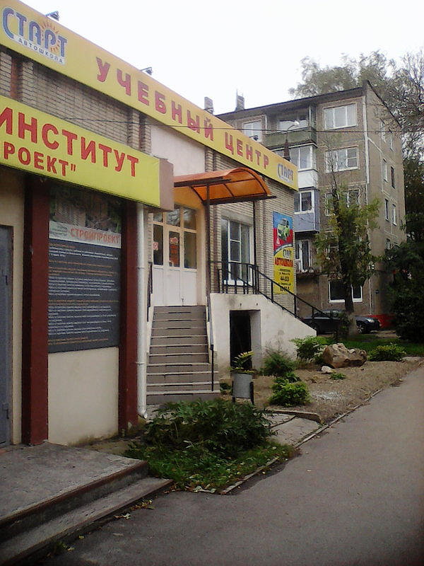 ЧО ДПО УЦ Старт