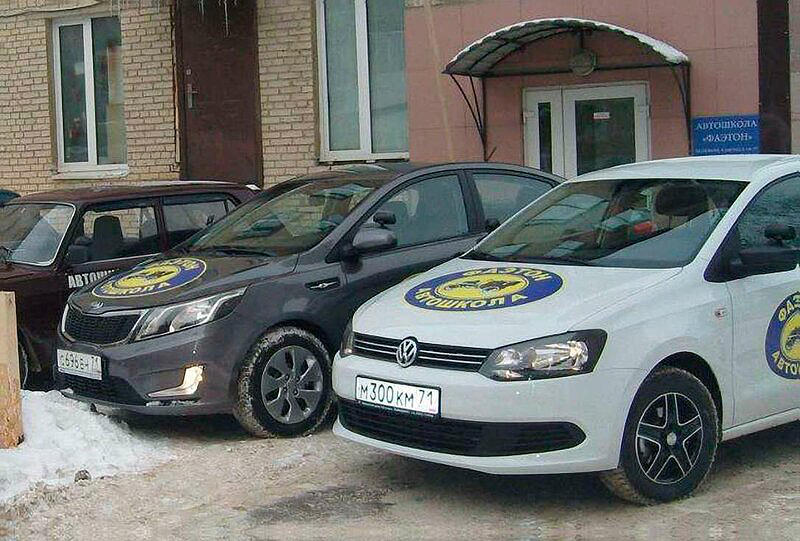 Автошкола Фаэтон