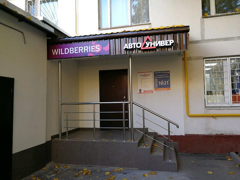 Автоунивер