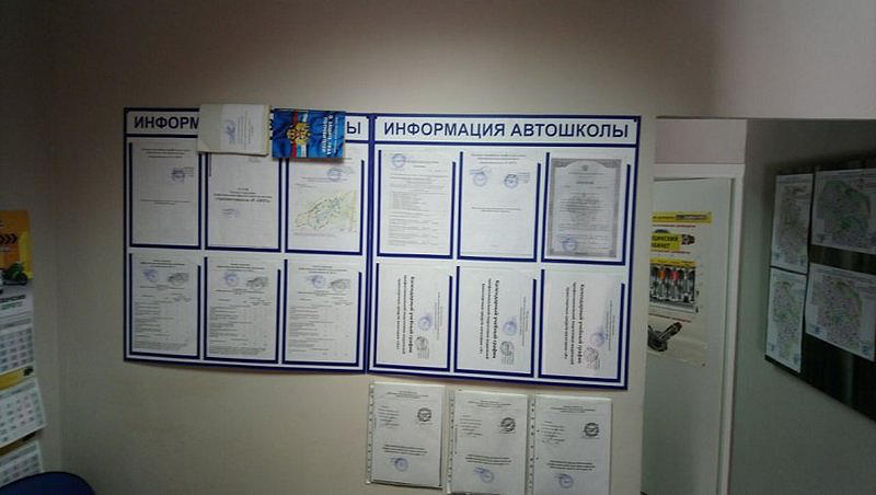 Русская Автошкола