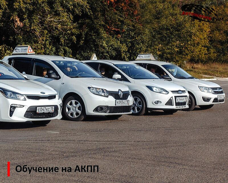 Автошкола РиМ