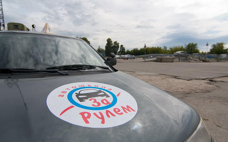 Автошкола за рулем