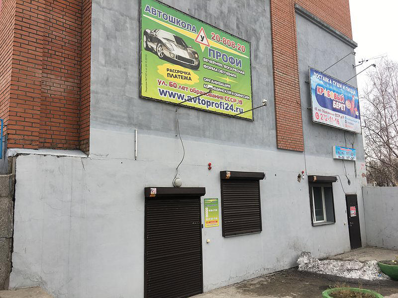 Автошкола Профи