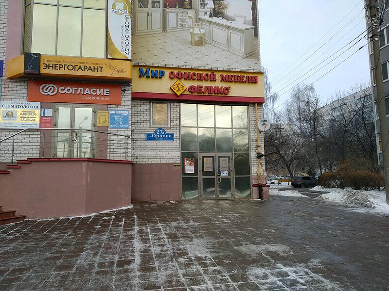 Автошкола Драйв