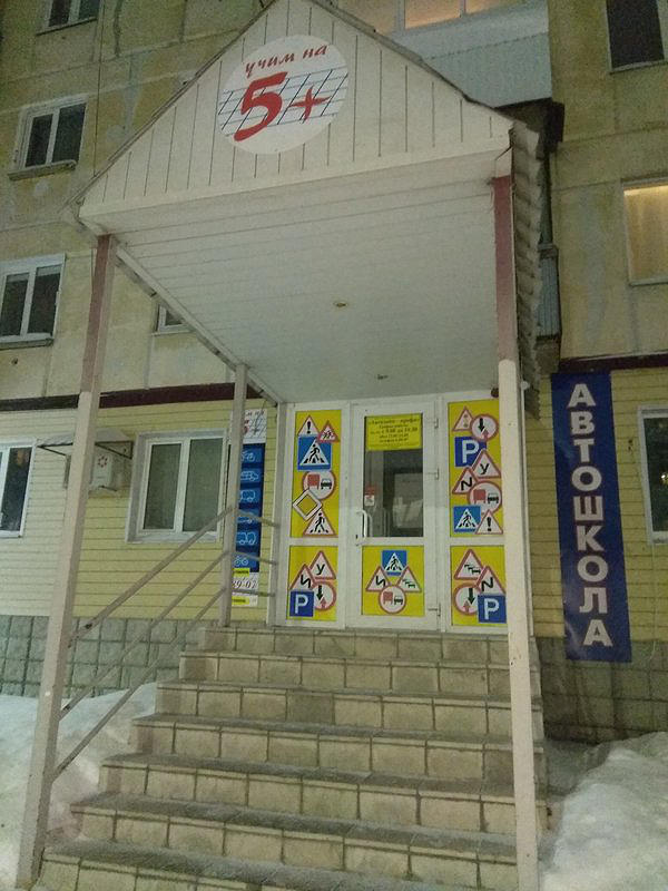 Автолайн-профи Автошкола