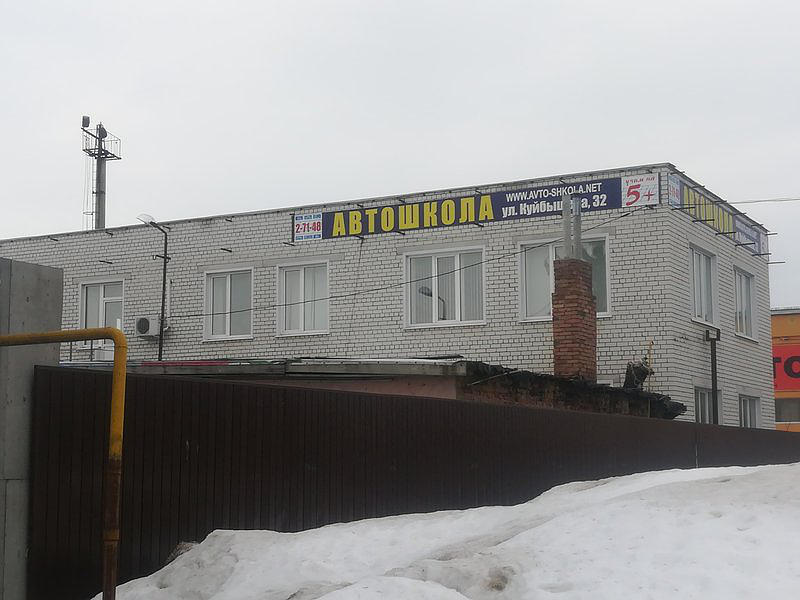 Автошкола-Профи