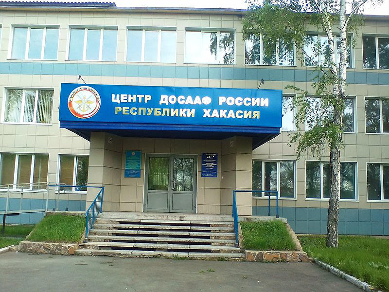 Центр ДОСААФ России РХ