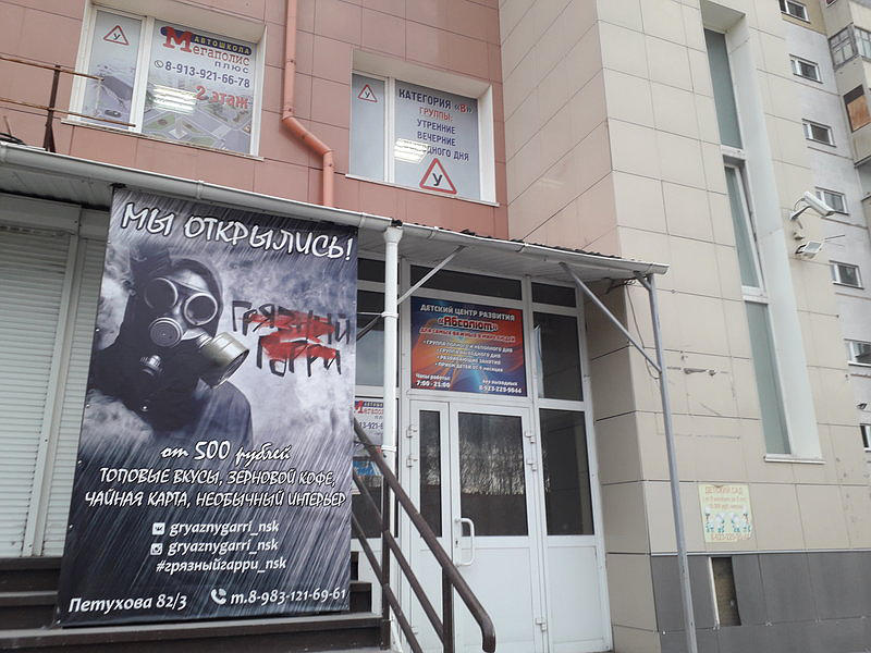 Мегаполис Плюс