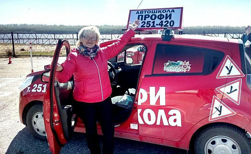 Автошкола Профи